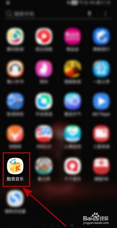 酷我音乐如何开启桌面歌词