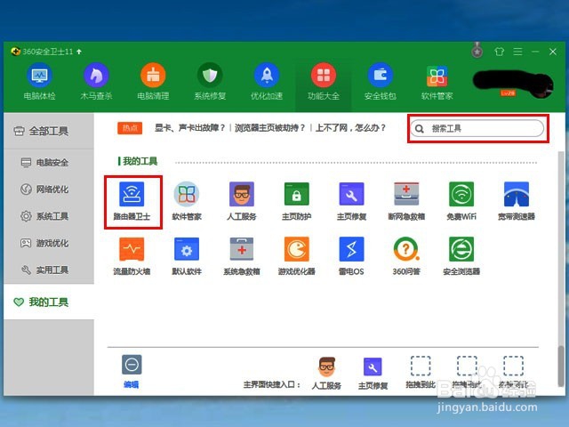 TP路由器防蹭网,让别人连不上自己WIFI方法图解