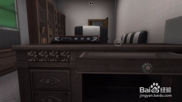 校园里的秘密2攻略