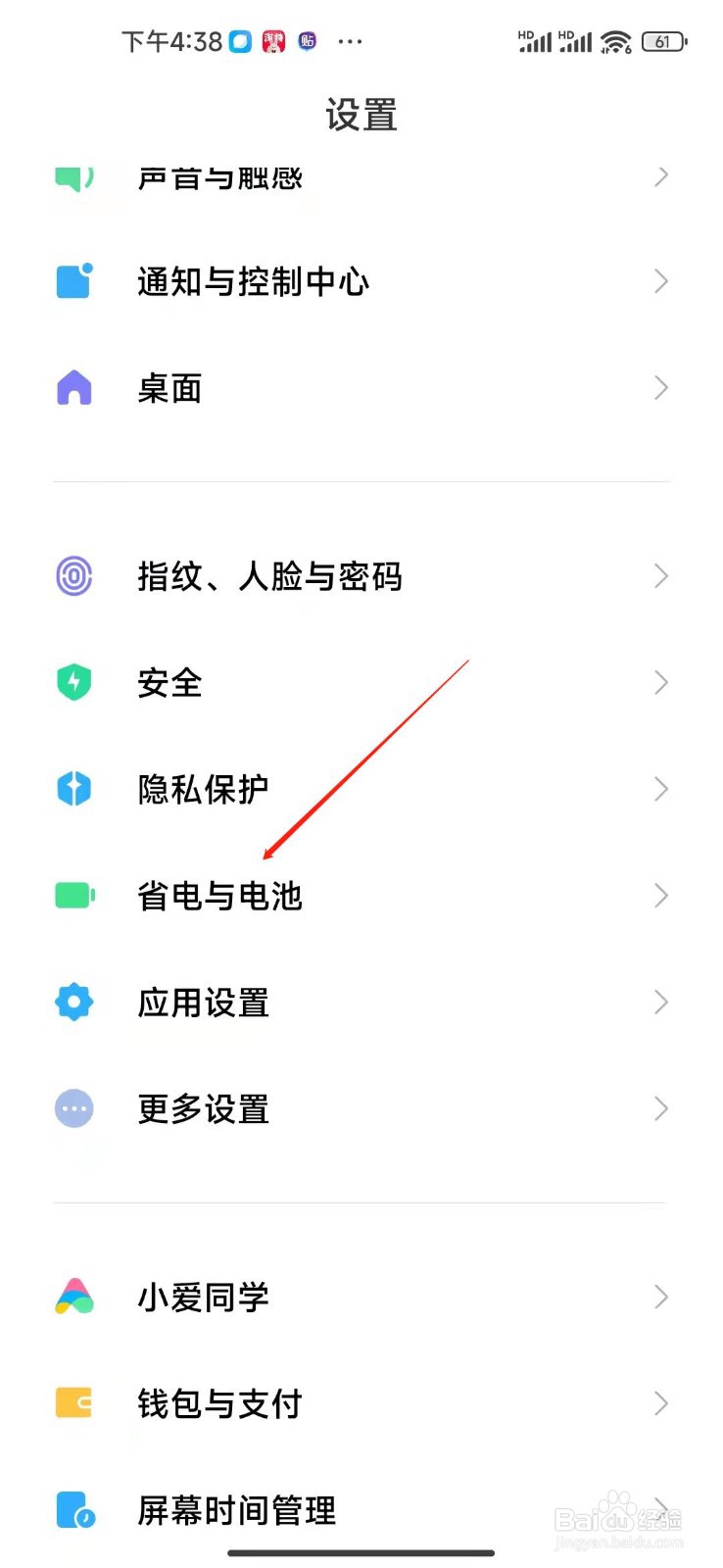 小米12pro电池耗电太快了