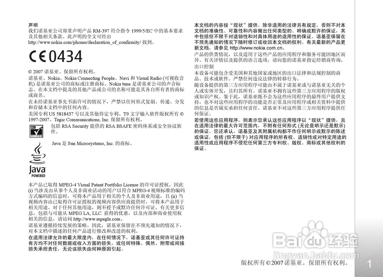 诺基亚6500c手机使用说明书:[1]
