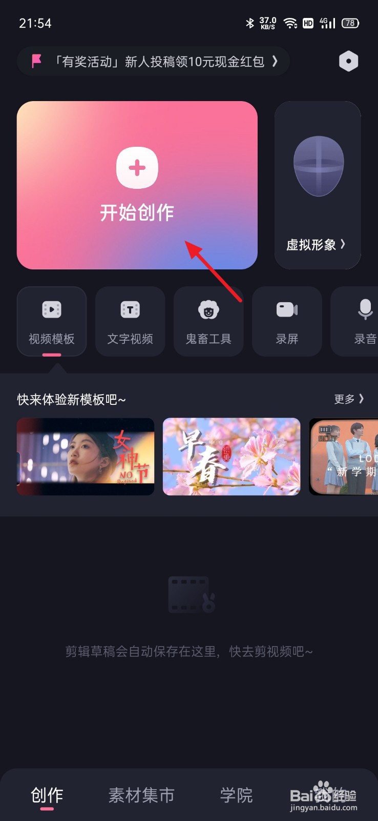 相片怎么制作成小视频