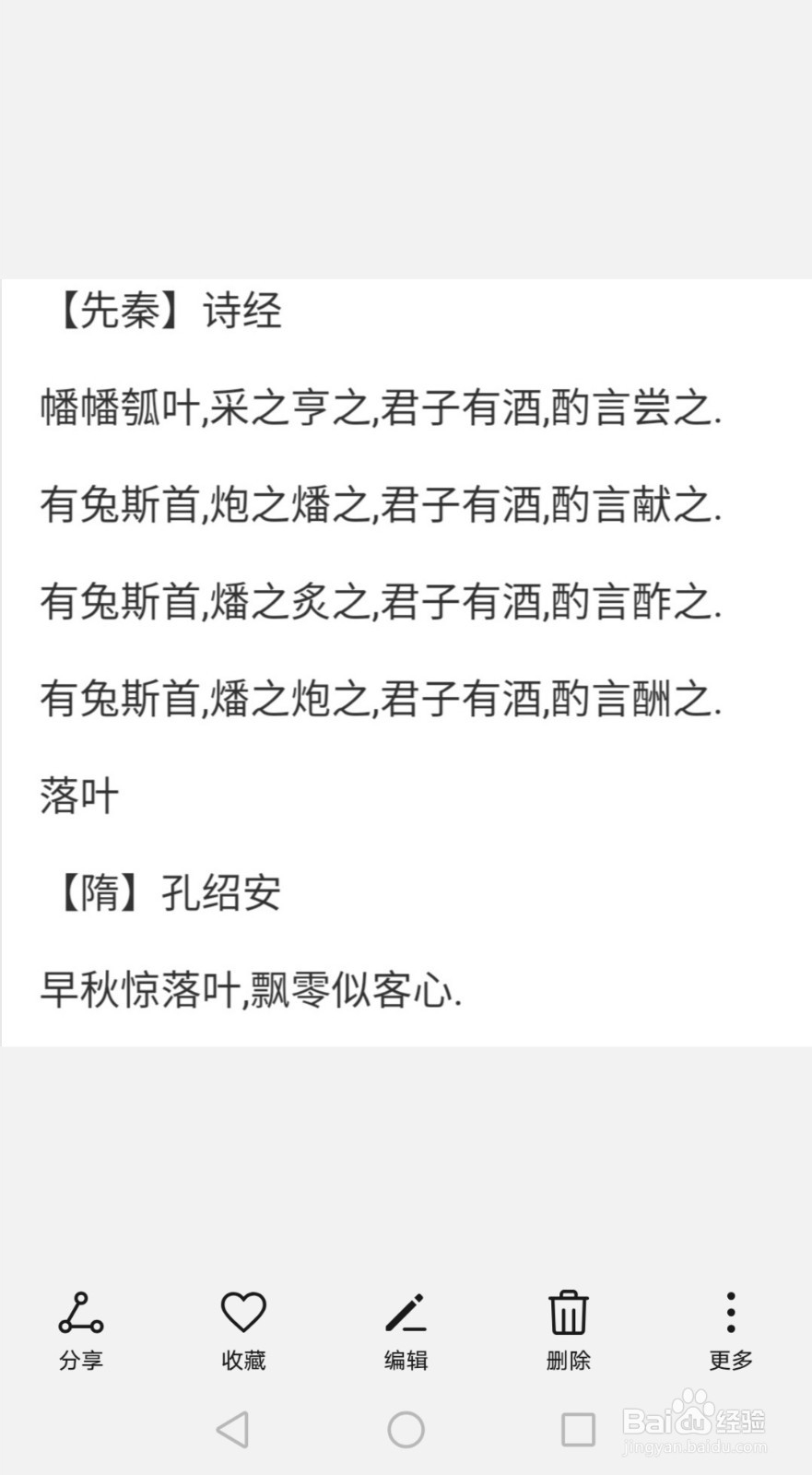 华为手机上如何快速实现图片转文本