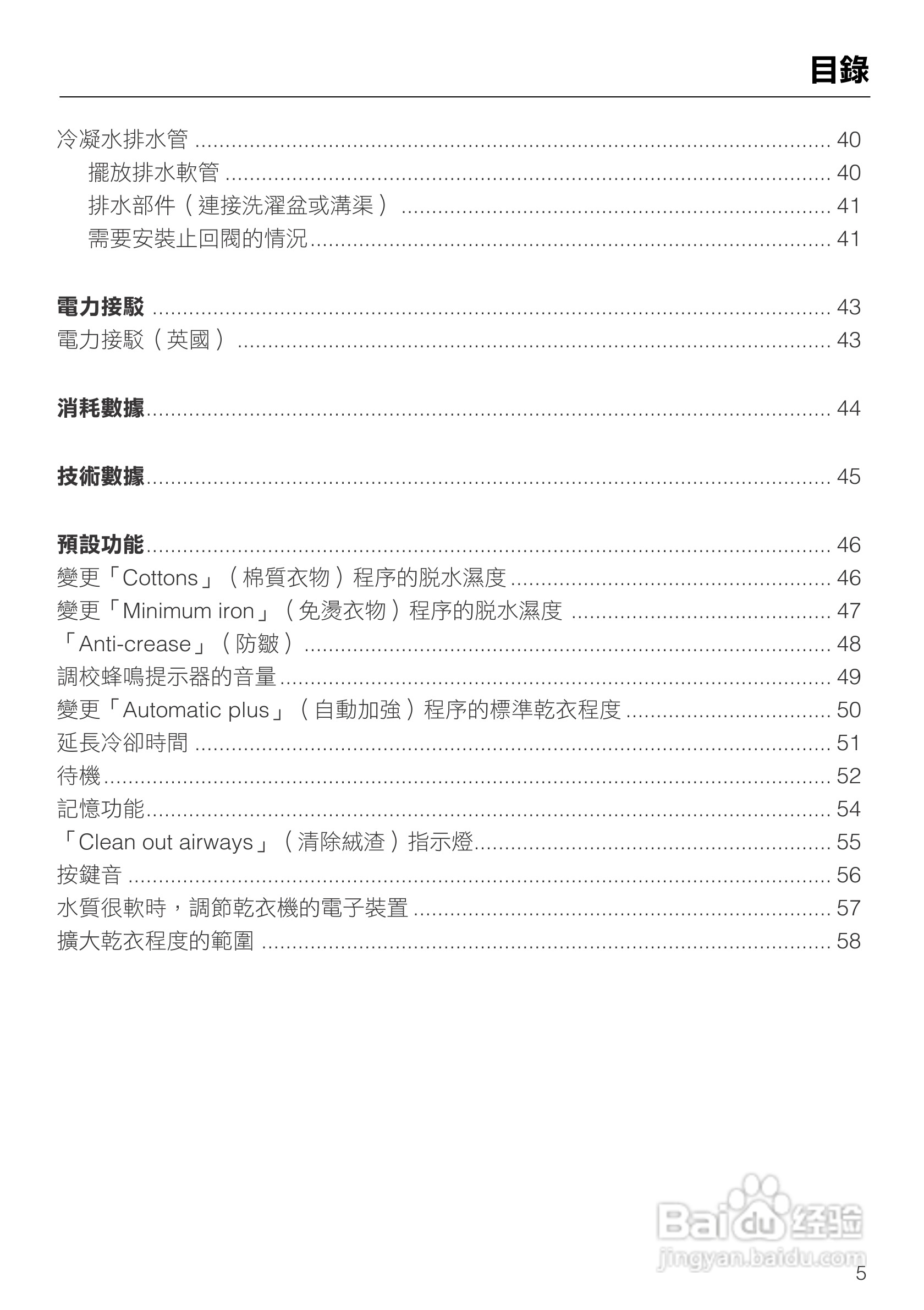 美诺Miele烘衣机T7944使用说明书:[1]
