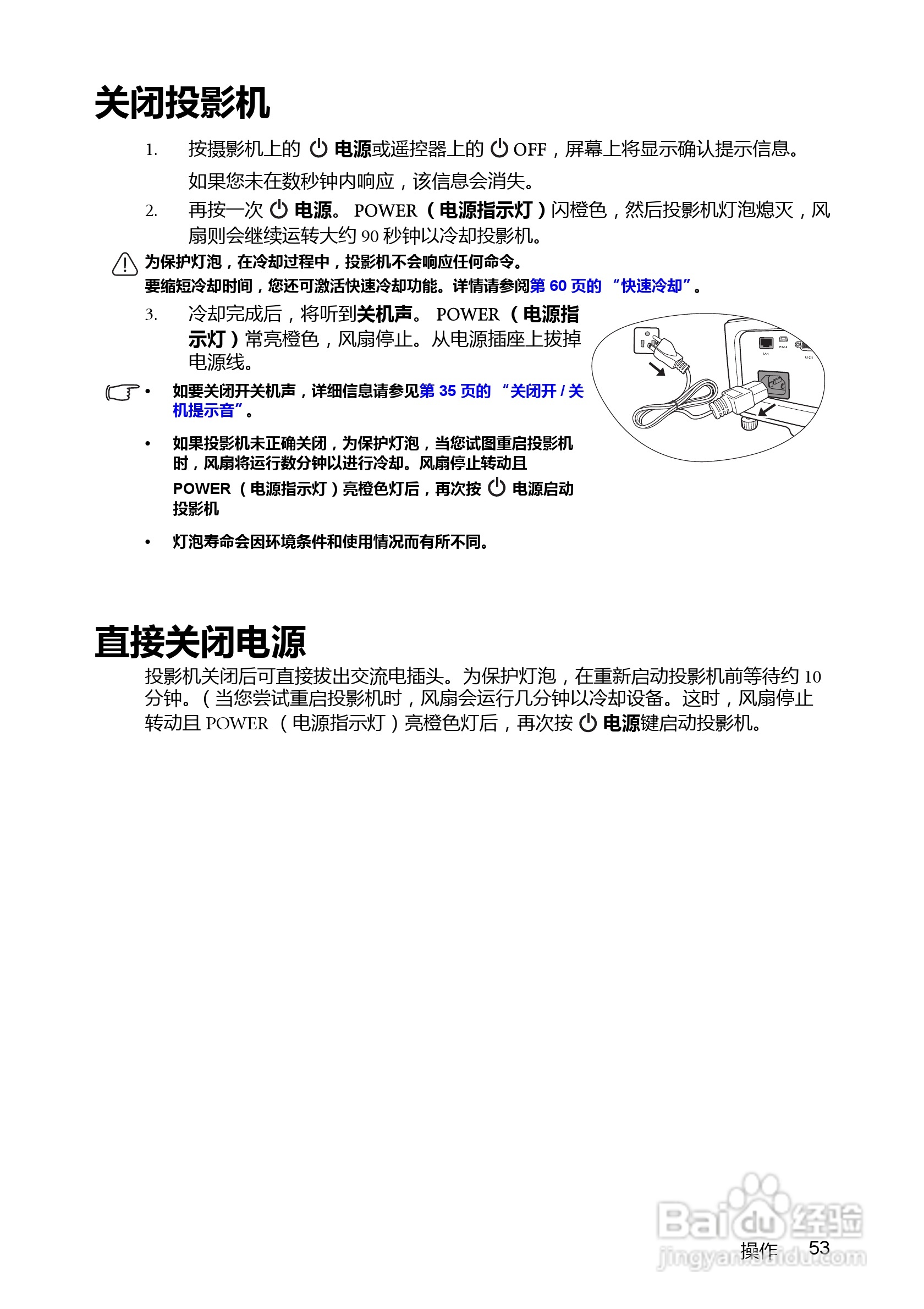 明基BenQ MX763投影机使用说明书:[6]
