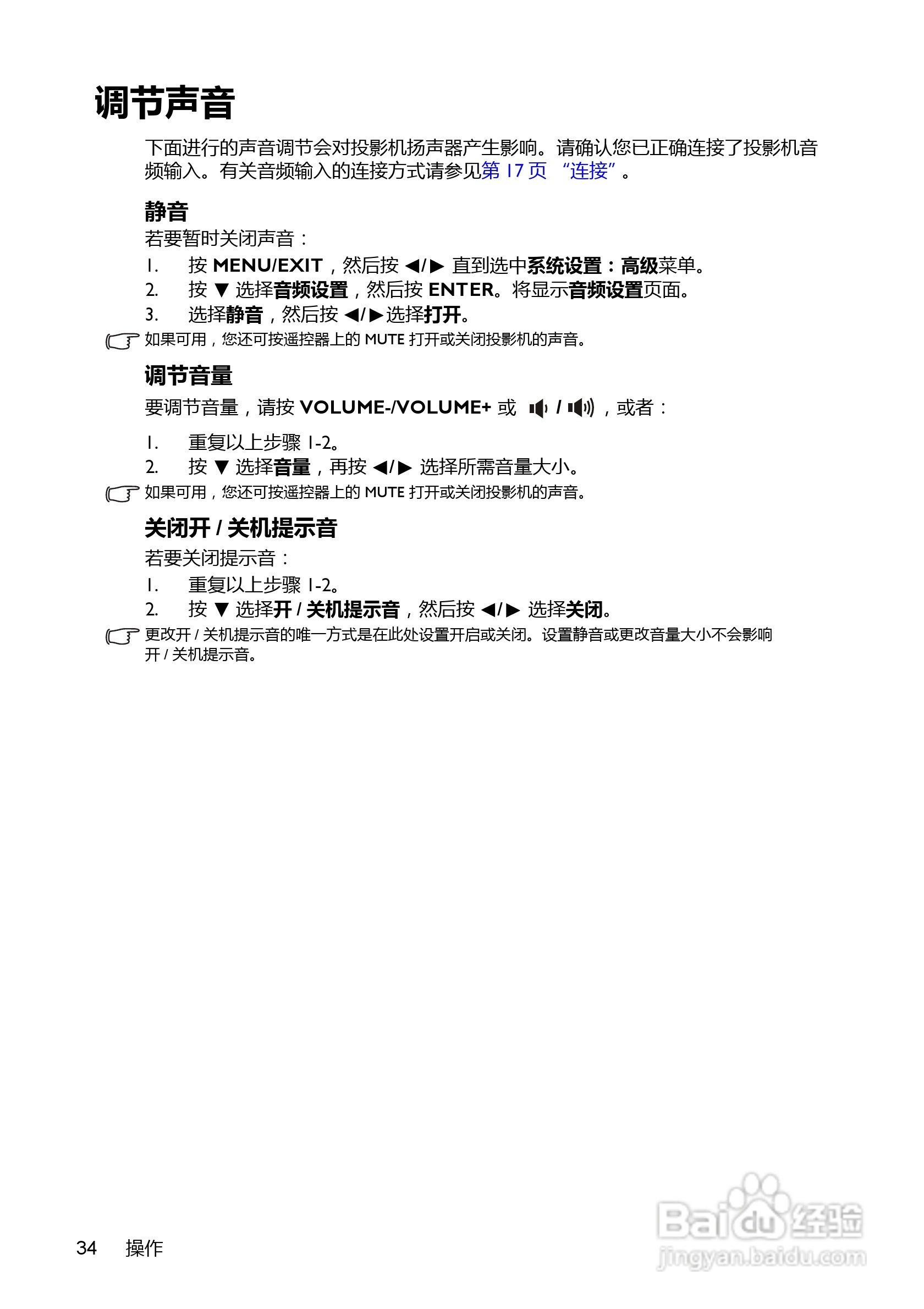 明基BenQ MX716投影机使用说明书:[4]
