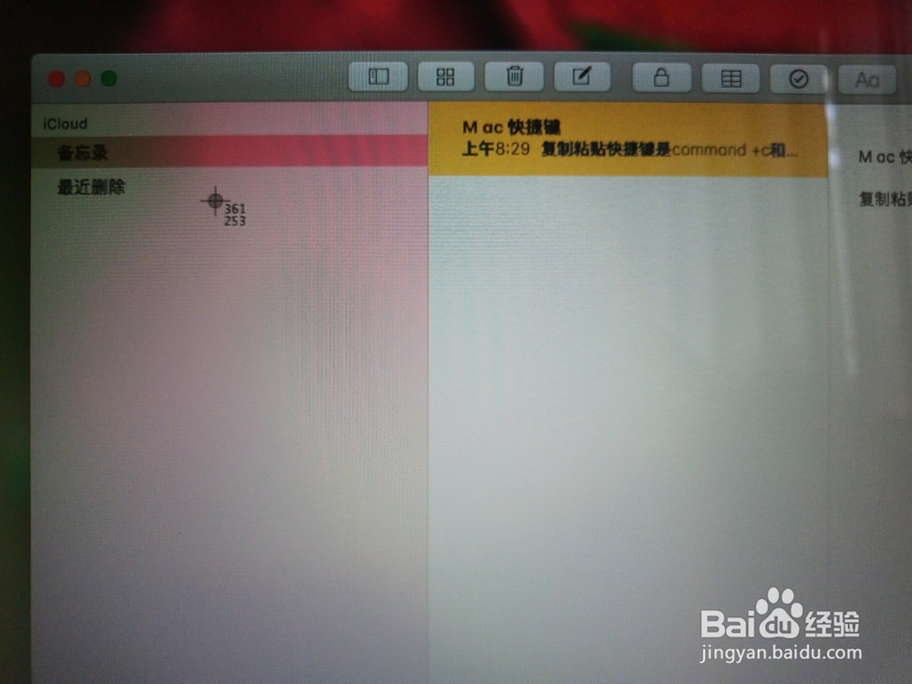 苹果电脑mac最新截图快捷键