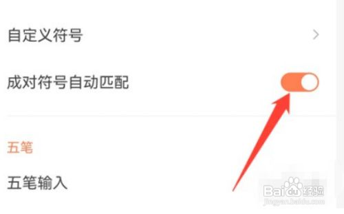 搜狗输入法的符号调频功能如何开启