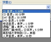 GoldWave怎么用：[1]电脑如何录音