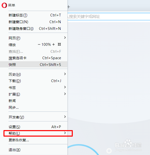 Opera浏览器怎么隐藏我的导航