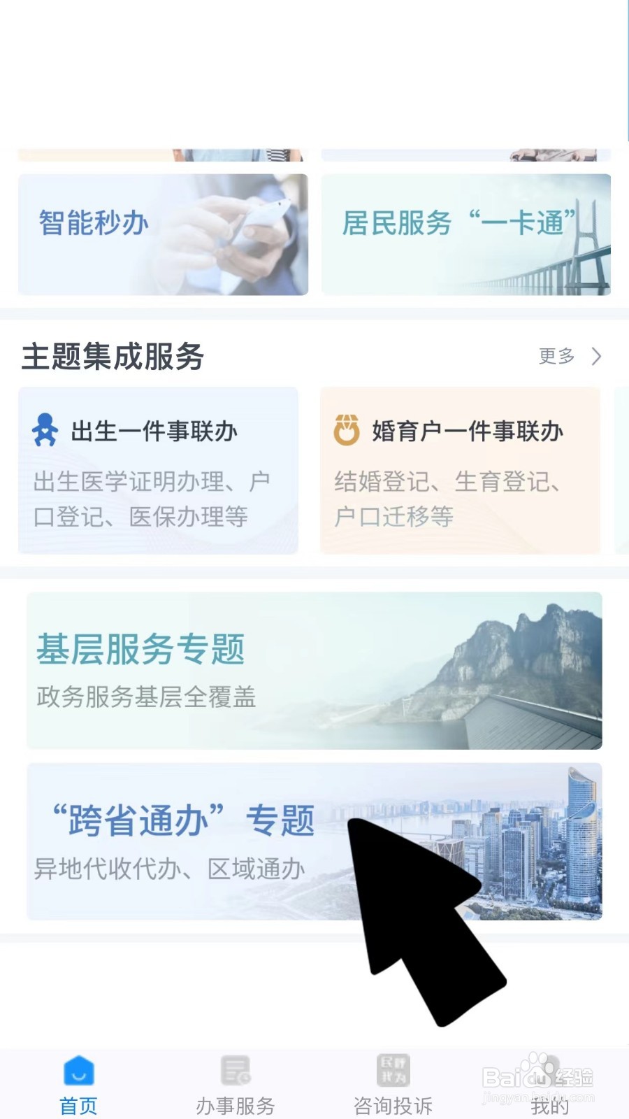 离职后社保转灵活就业怎么转