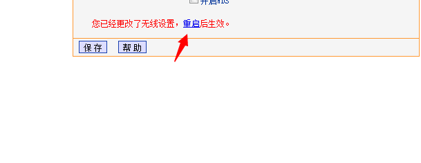 重启路由器后无线网络连接不上解决办法