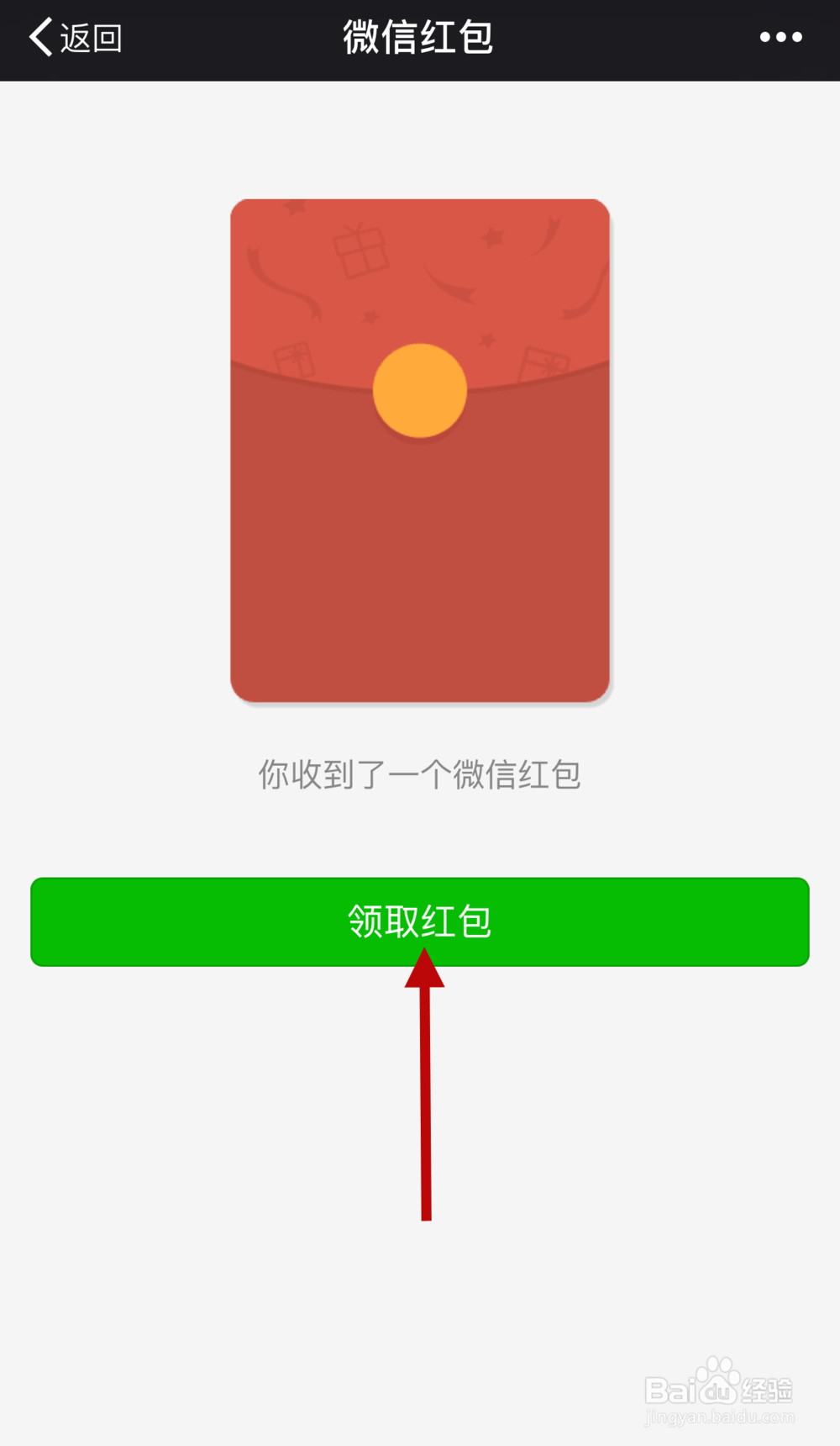 火山小视频如何用微信提现