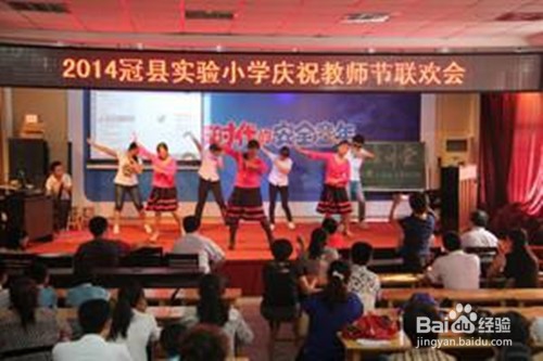 教师节，学校搞什么活动？