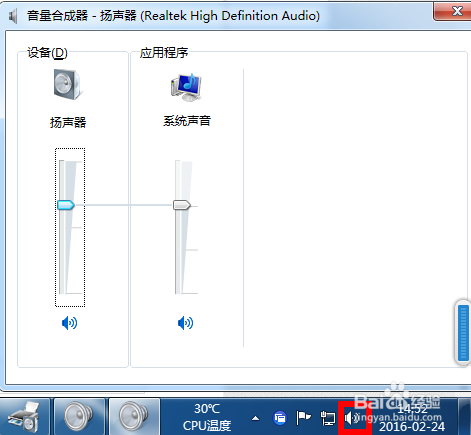 电脑声音嘶哑怎么办