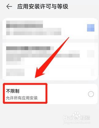 小孩的华为手机无法安装应用程序怎么办