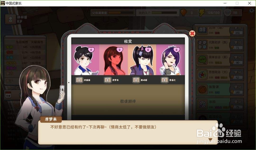中国式家长不一样的玩法挑战自己对于现实的认知