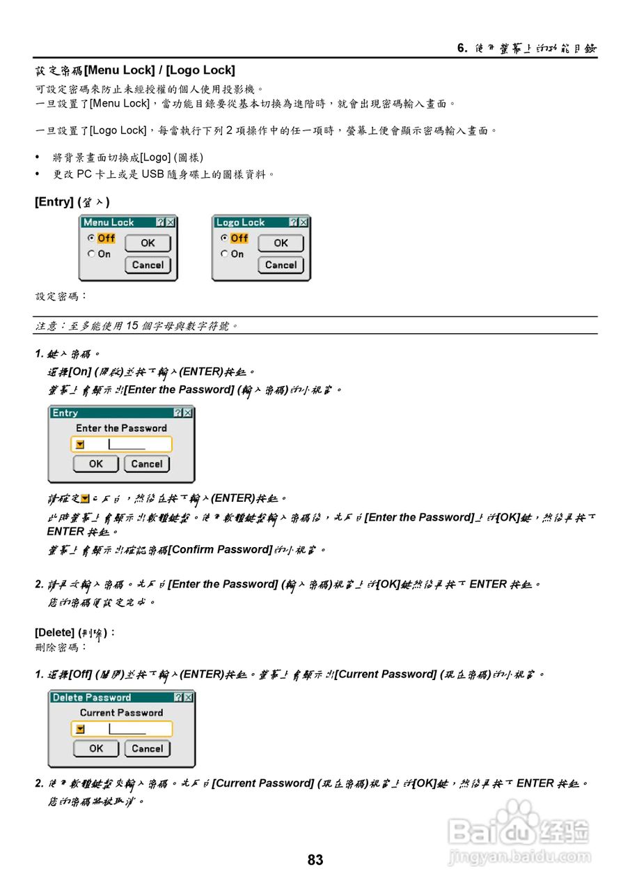 NEC NP2000/NP1000投影机使用手册:[10]