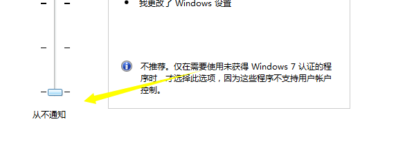 怎么更改、关闭、开启电脑账户控制的提醒？