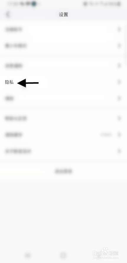 酥音派对如何开启储存权限