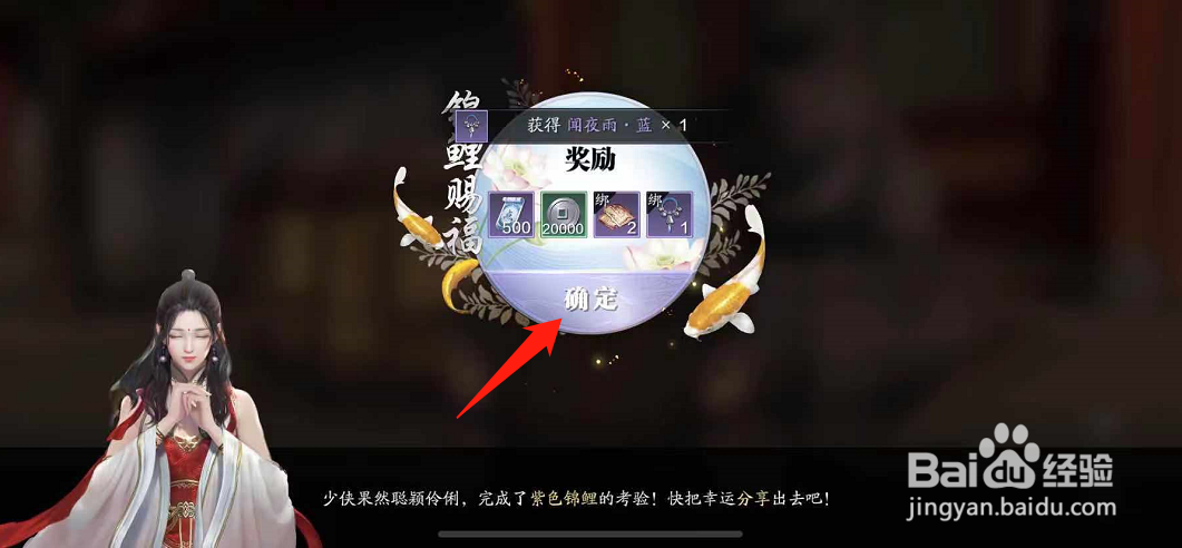 大宋锦鲤家国天下怎么做