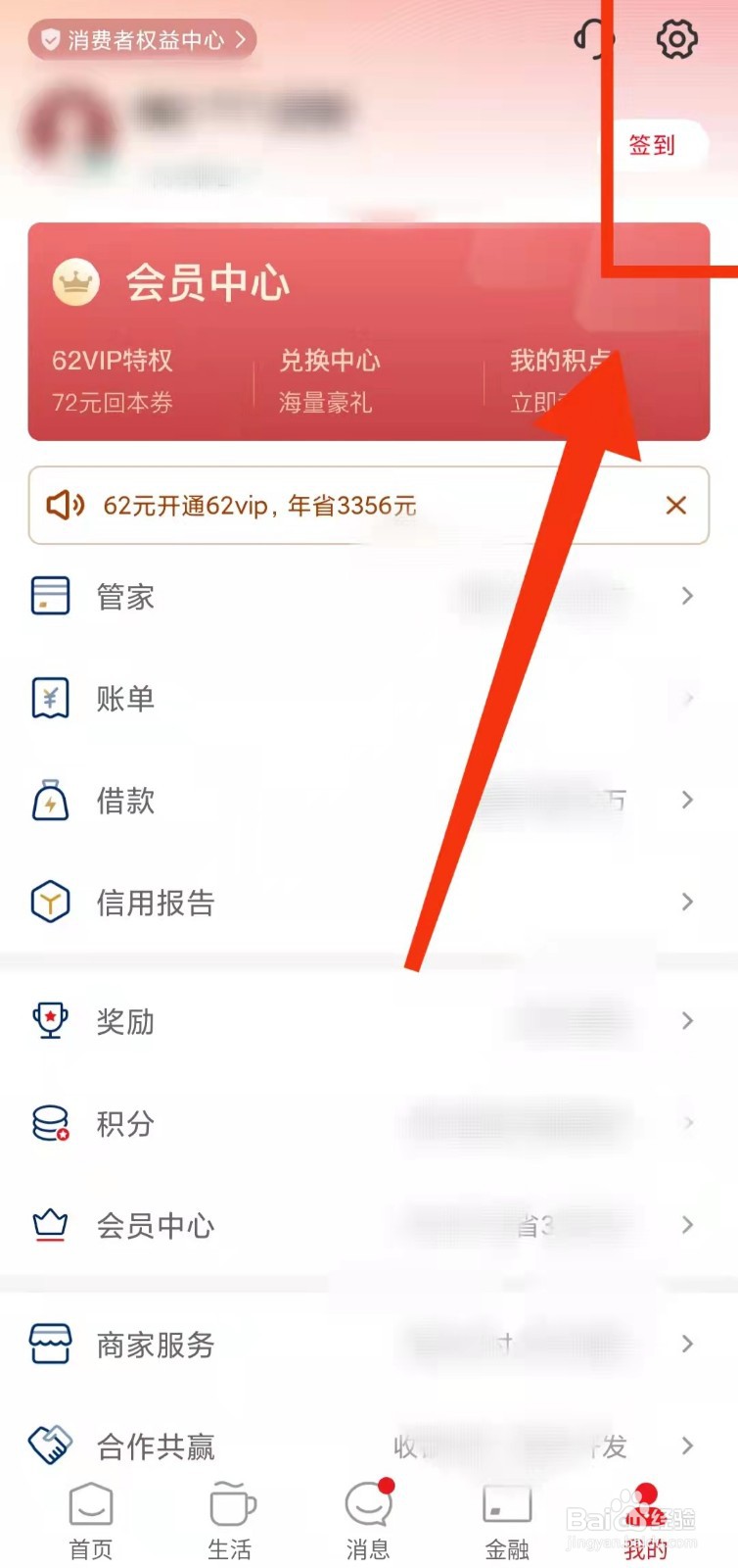 怎样设置云闪付的“手势解锁”