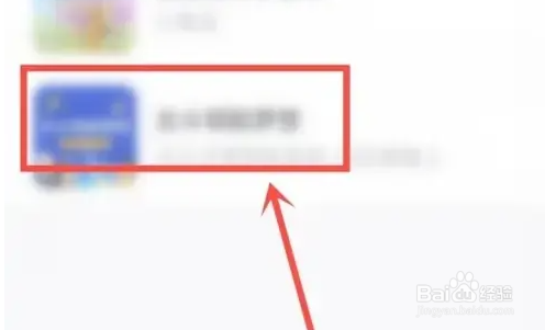 叫叫app浏览记录查看教程