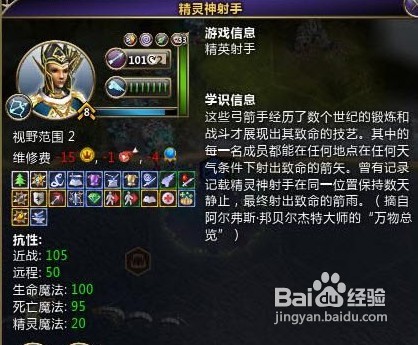 《术士:秘术宗师》全资源作用一览