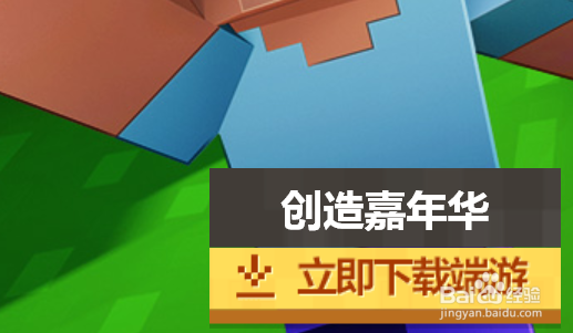 怎么下载我的世界