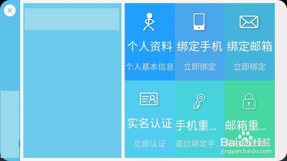 少女前线怎么绑定账号