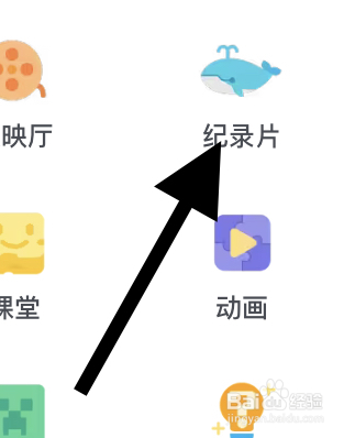哔哩哔哩里面的纪录片在哪