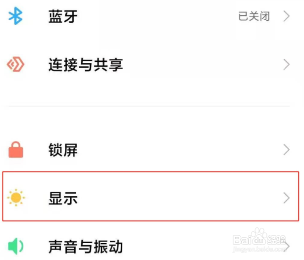红米note9pro状态栏启用电量百分比样式