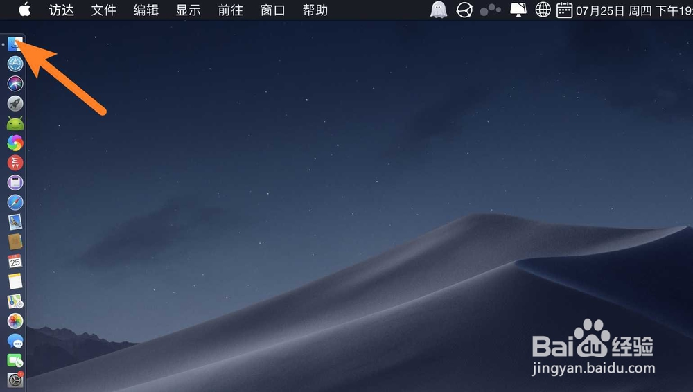 mac系统怎么打开home文件夹
