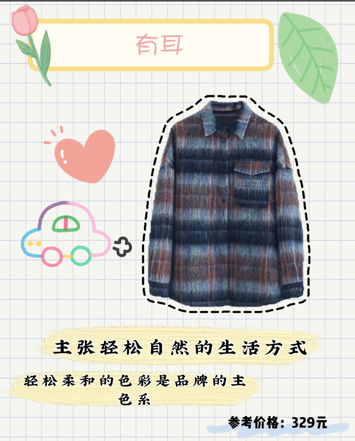 国潮你认识几个？买衣服逛这些品牌就够