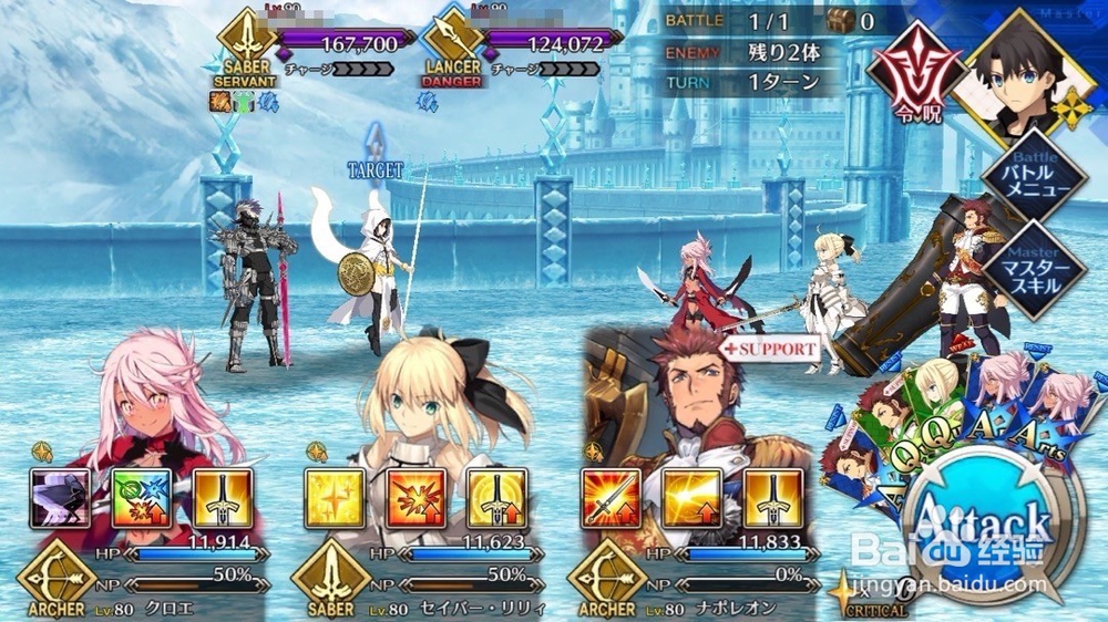 fgo苏鲁特怎么打