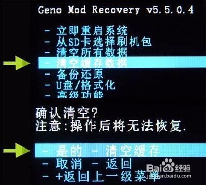 详细的中兴u950卡刷方法和教程【ROM领地】