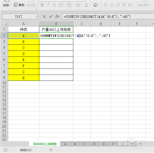 Excel中Indirect函数使用实例？