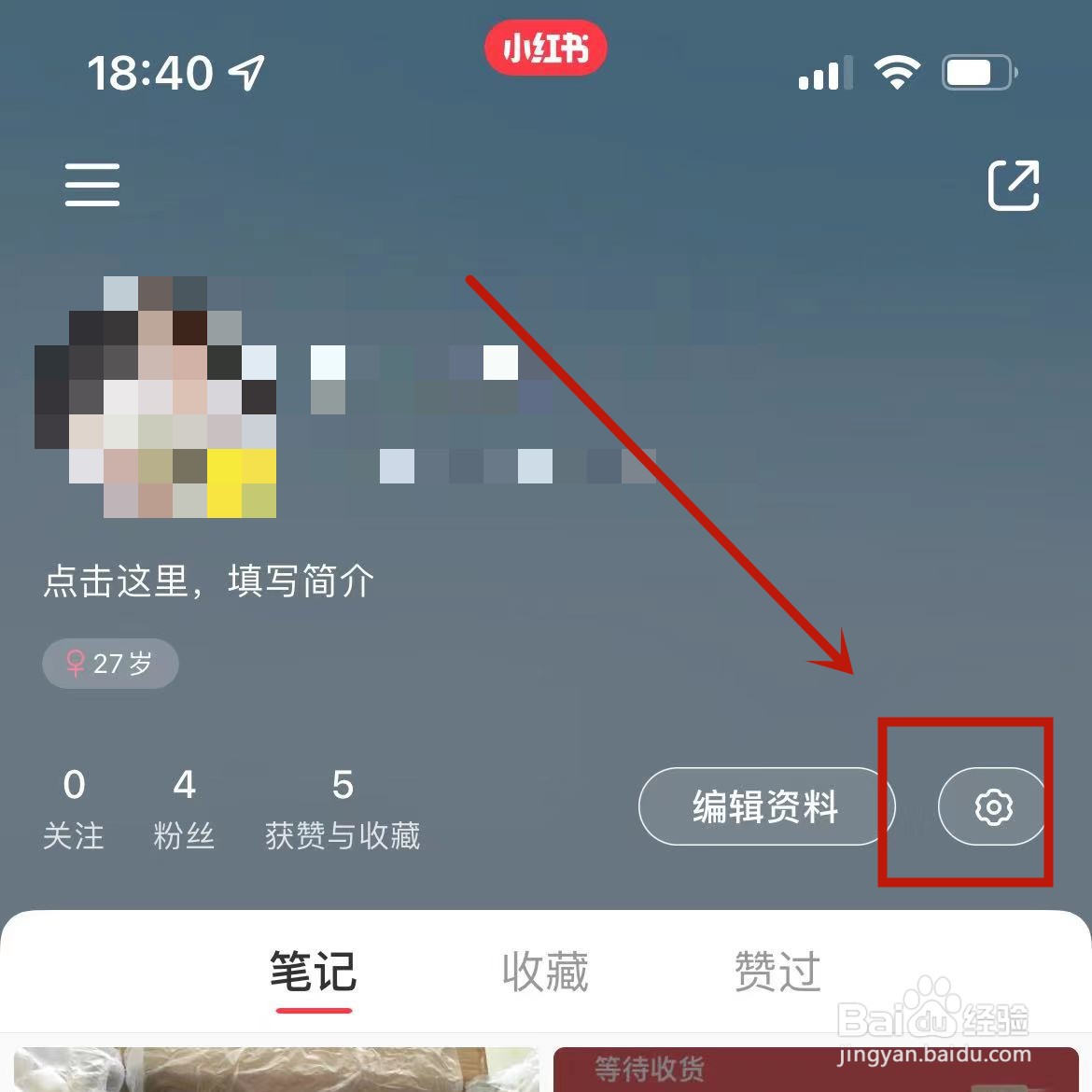 小红书深色模式怎么打开