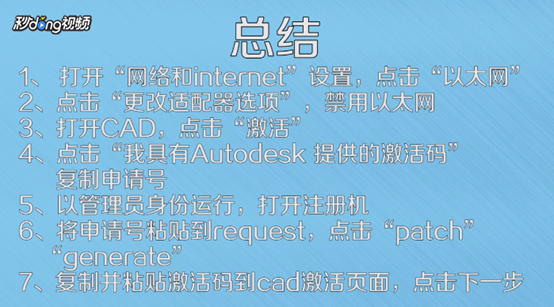 CAD2014如何激活注册机