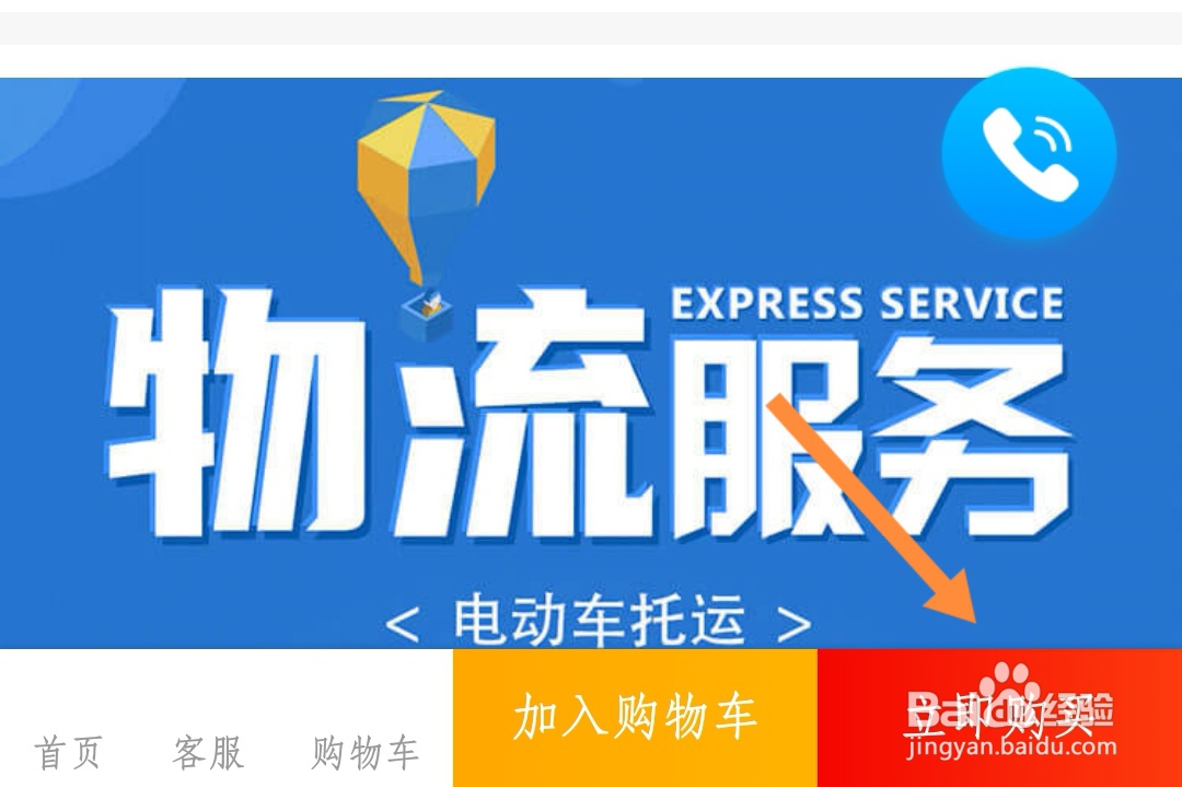 托运电动车怎么收费