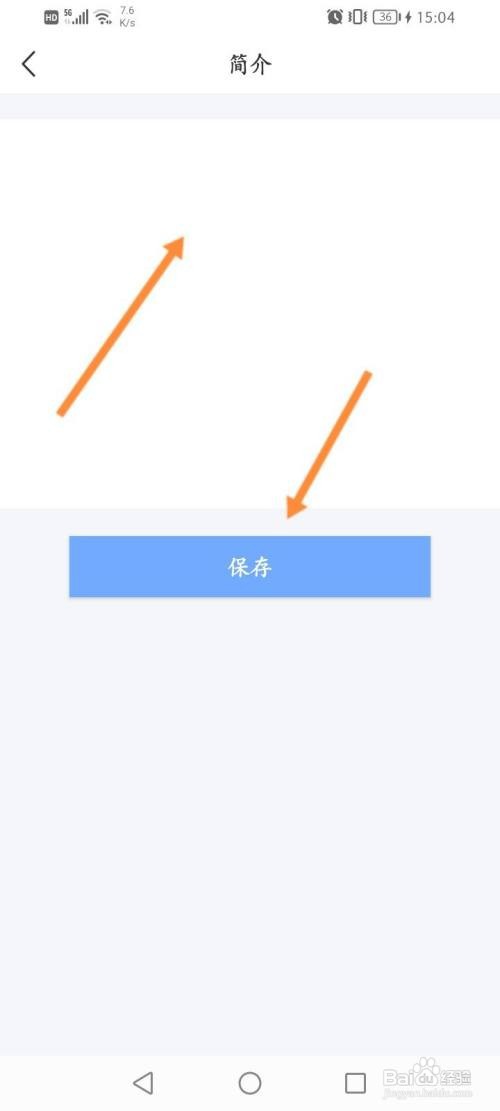 美物清单该如何设置简介内容