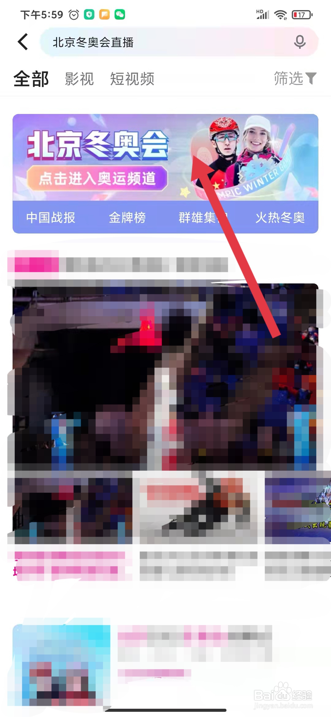 北京冬奥会直播在哪看