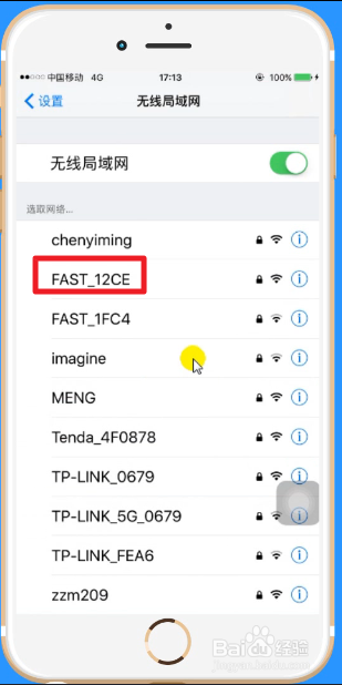 电脑如何查看当前使用的Wi-Fi密码