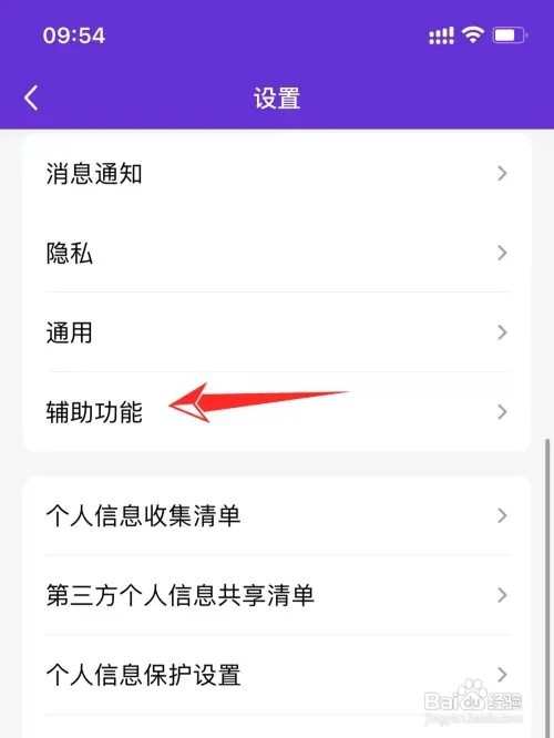 QQ导航栏小世界如何关闭