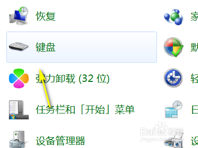 电脑键盘如何更新驱动程序