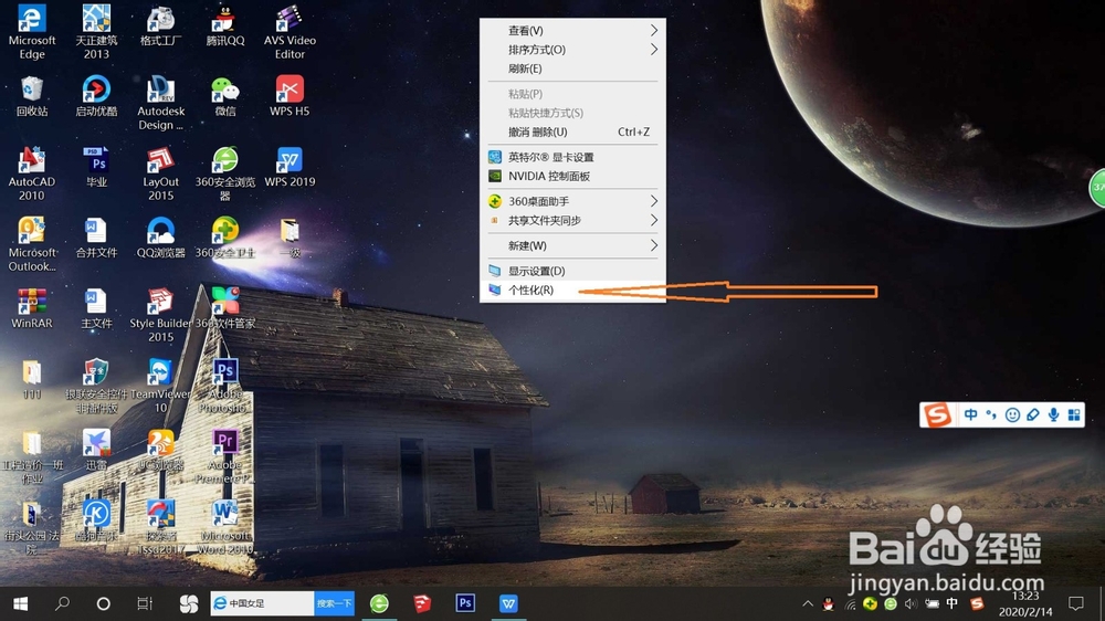 windows10我的电脑图标怎么显示