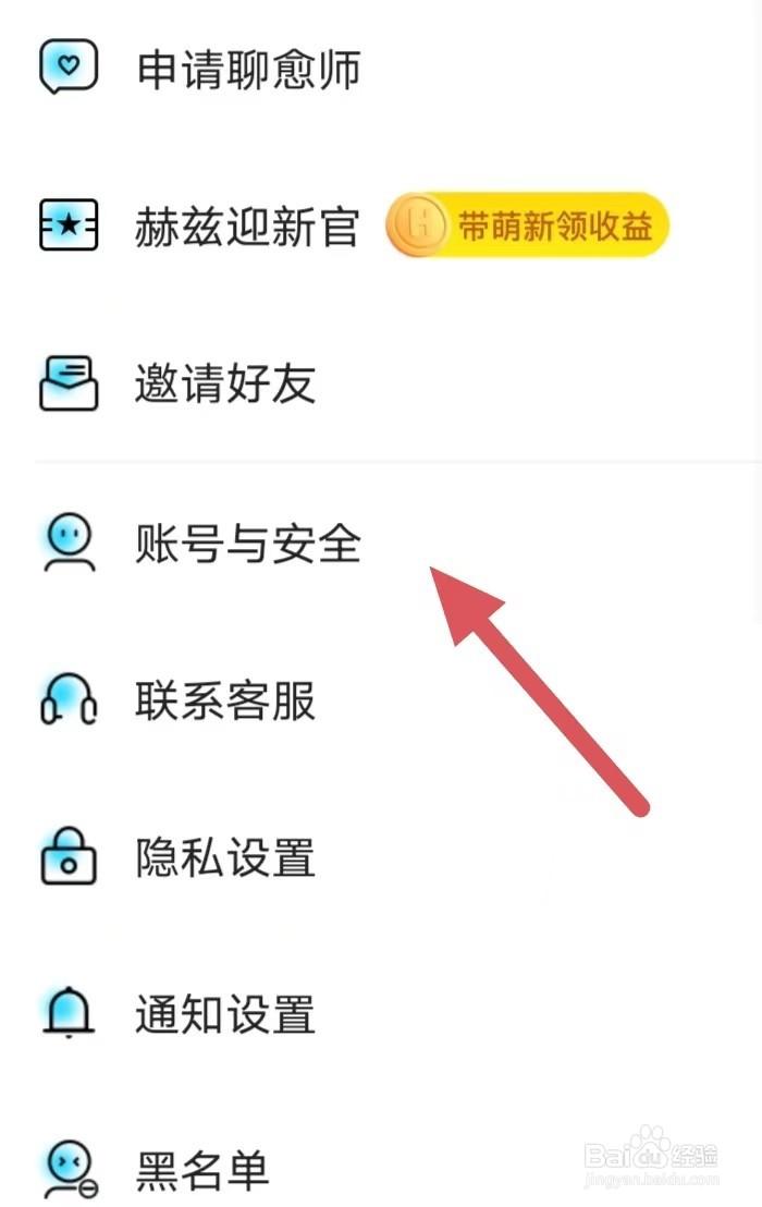 赫兹如何查看手机绑定