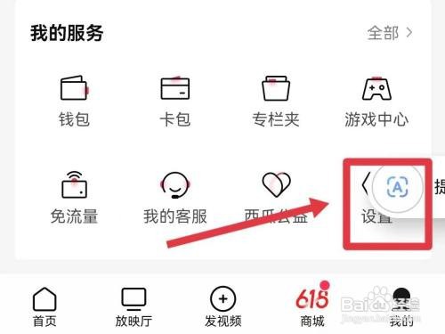 如何同步西瓜视频关注的信息