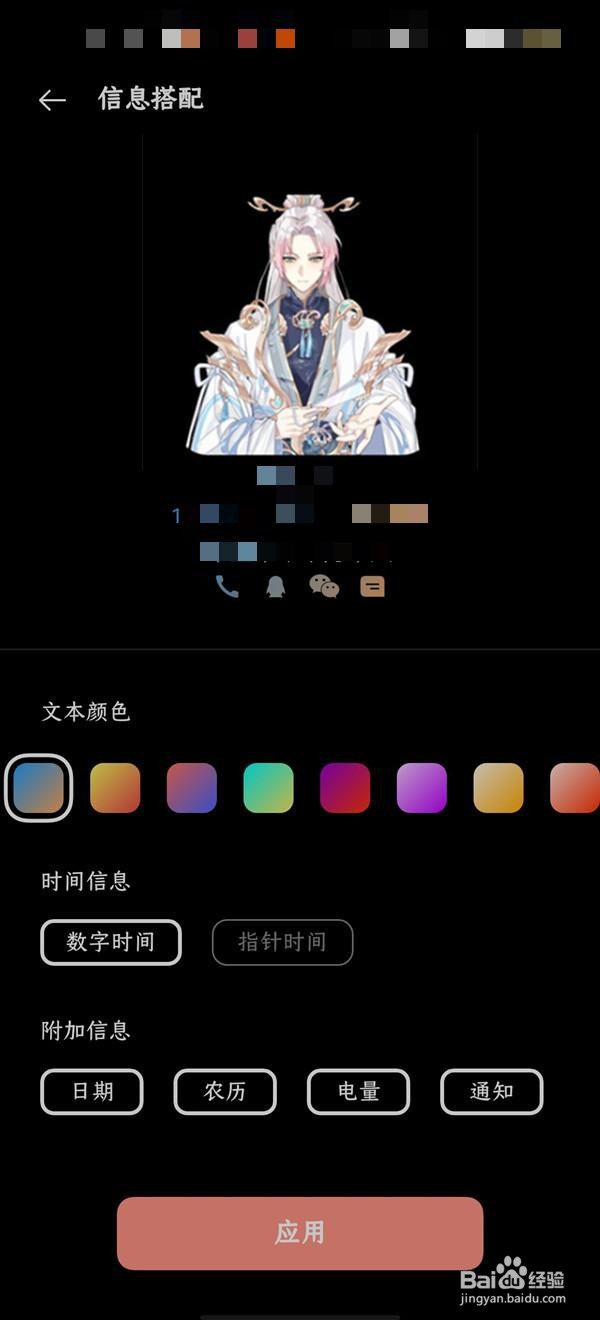 oppo息屏样式怎么自定义