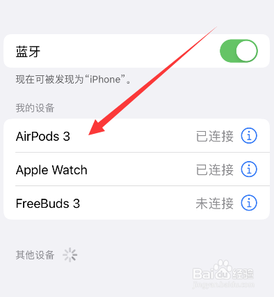苹果耳机使用小技巧